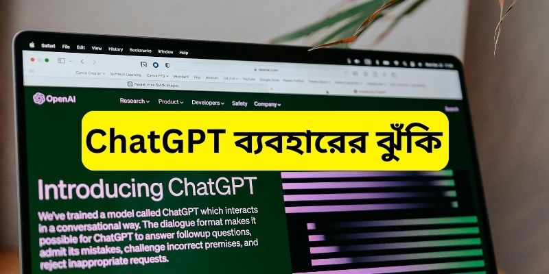 Risks of using ChatGPT