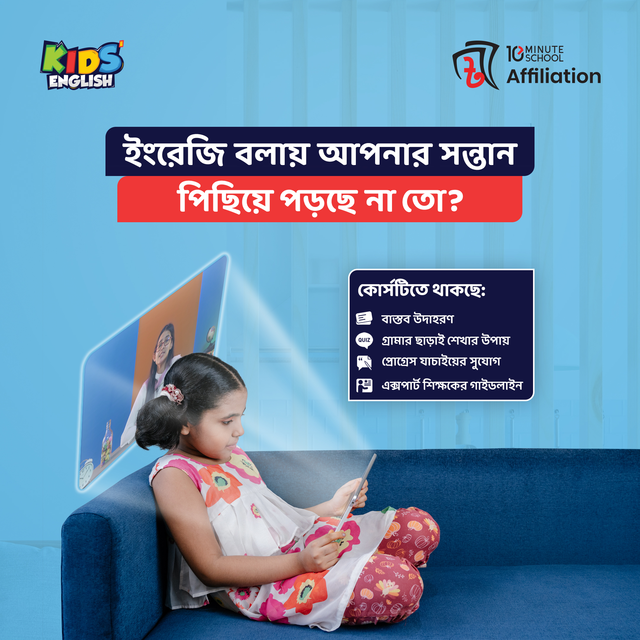 Spoken English for Kids